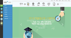 Desktop Screenshot of cyberedu.kei.re.kr